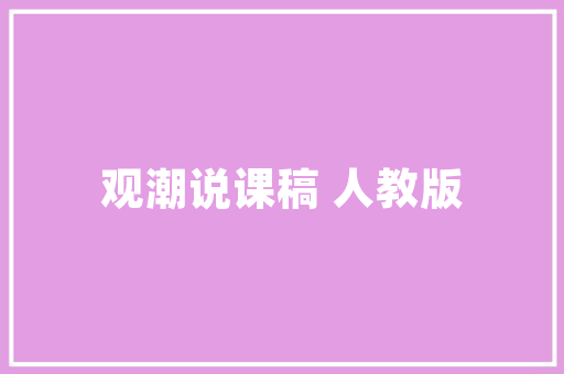 昆都仑区建筑设计 施工技术