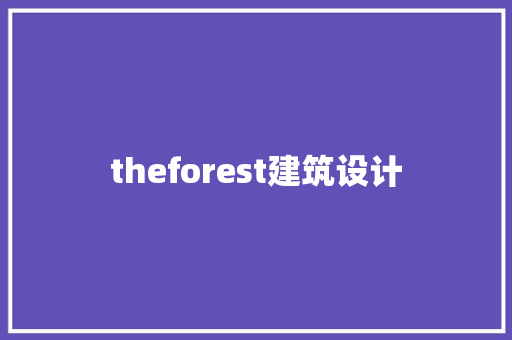 theforest建筑设计