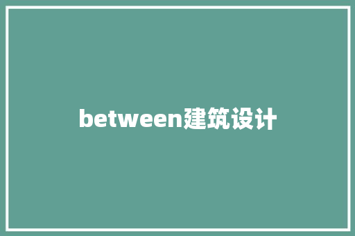 between建筑设计 材料设备