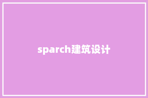 sparch建筑设计