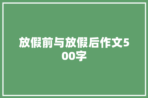 吉林集成建筑设计 建筑设计