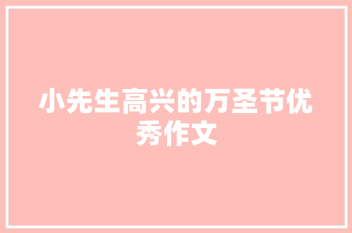 光线在建筑设计 新型材料