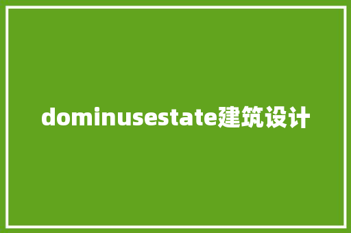 dominusestate建筑设计