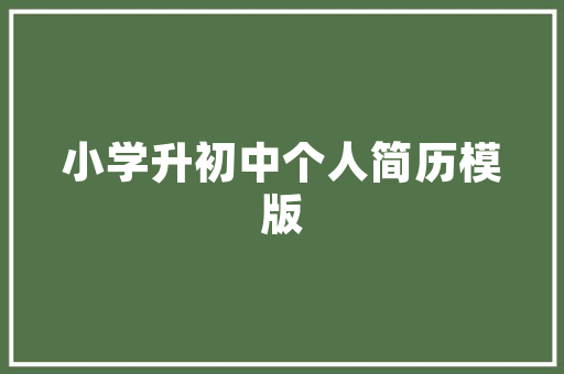 湖北盖房建筑设计 生态建筑设计