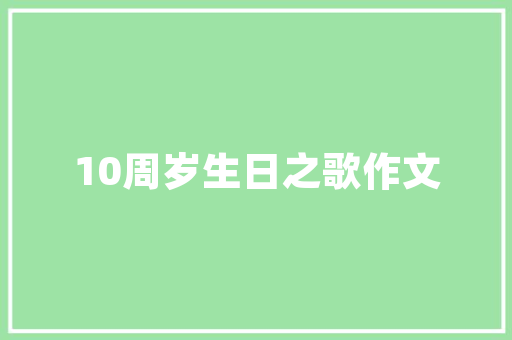 北方别墅建筑设计