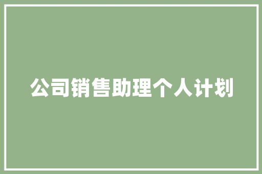 东钱湖同济建筑设计 工艺流程