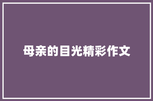 big病院简介建筑设计 建筑设计