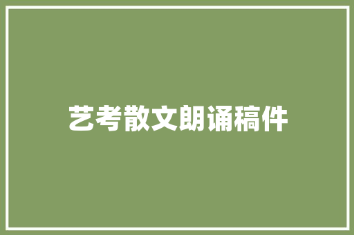 外滩婚纱建筑设计 设计原则