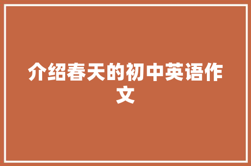 年夜连简约建筑设计 设计原则