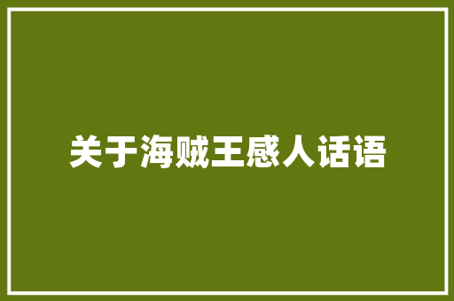 瓷砖外墙建筑设计 常用设备