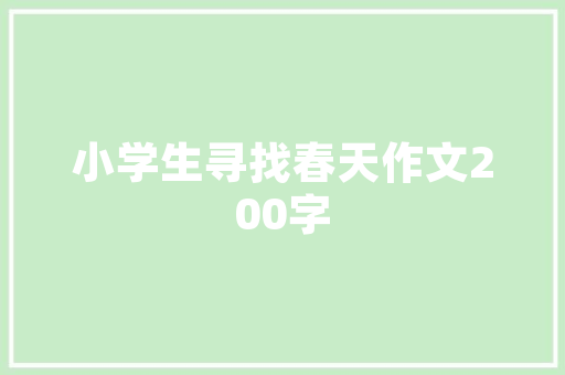 欧美家居建筑设计 公共建筑设计