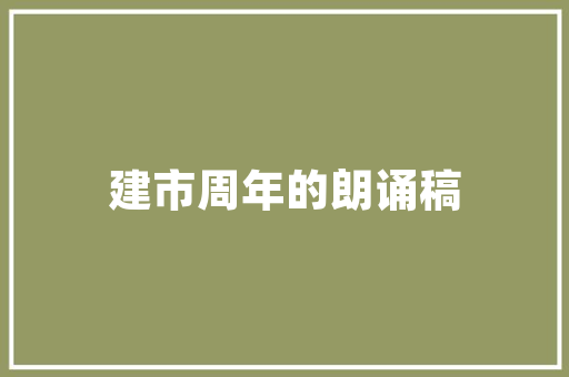 sum建筑设计公司 设计原则