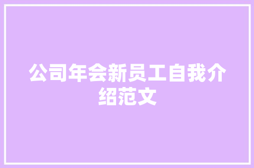 很丑的建筑设计 工艺流程