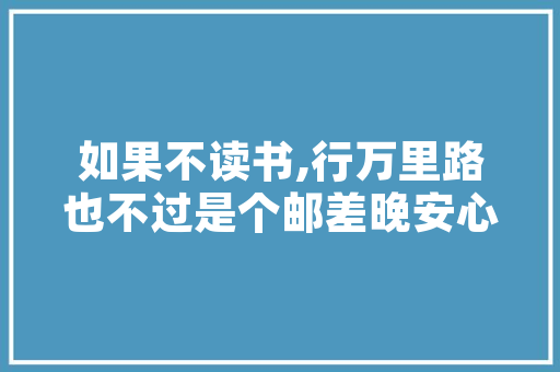 红河学院简介建筑设计 材料设备