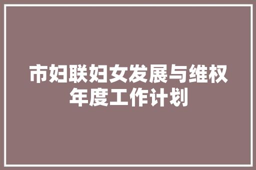 错位时空建筑设计