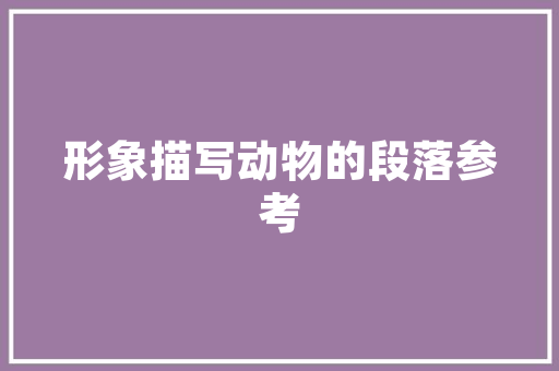 澳洲lv建筑设计 常用设备
