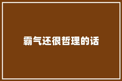 装修设计怎么转建筑设计 建筑法规