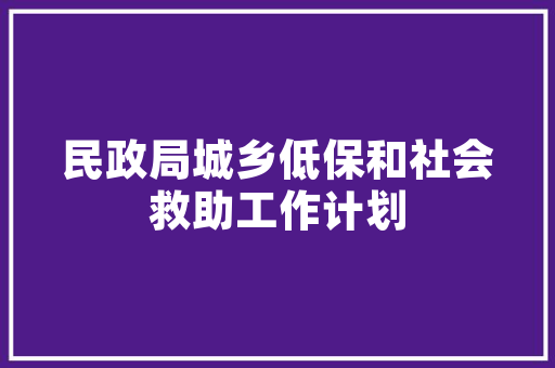 廉江市建筑设计院简介