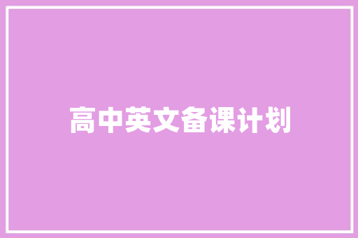 武汉市建筑设计院简介有哪些 建筑设计