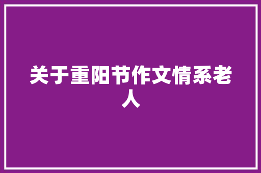 宁波市工业建筑设计院简介