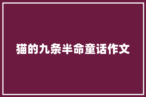 minecraft小建筑设计讲授