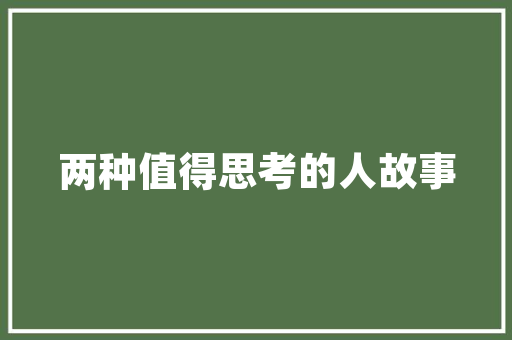 四川省仲泓建筑设计所 知识问答
