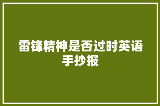 宋方舟建筑设计