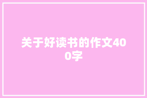 安徽农村建筑设计 施工工艺