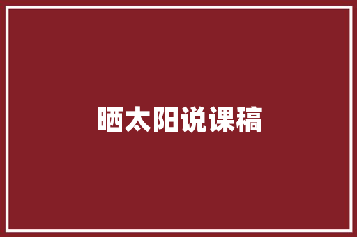 原画师建筑设计