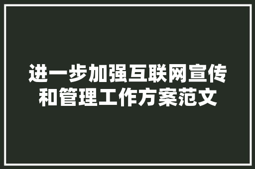 山地情况下的建筑设计
