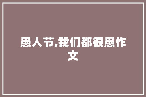 镇江桥梁建筑设计黉舍