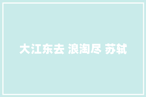 杨旭同济建筑设计 公共建筑设计