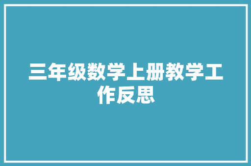 深圳建筑设计院简介成都分院简介