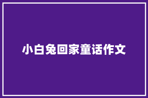 无人机建筑设计