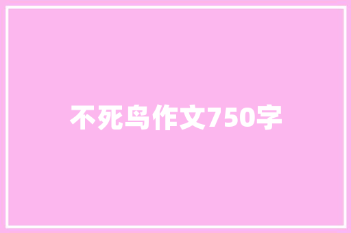 中小型公共建筑设计 生态建筑设计