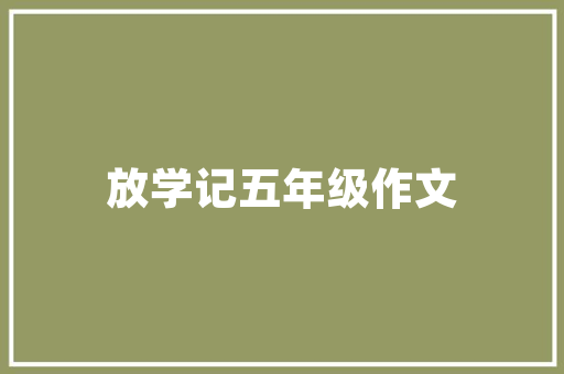 影视城建筑设计