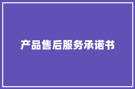 青岛三圆建筑设计院简介