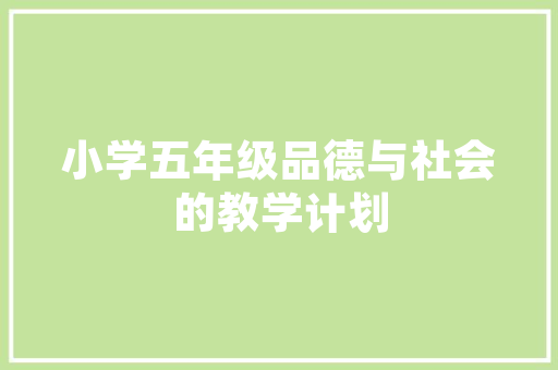 员工餐厅建筑设计