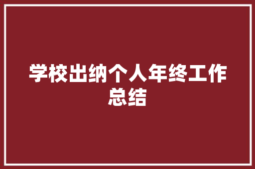 年夜型贸易建筑设计排水