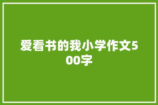 建宁县建筑设计