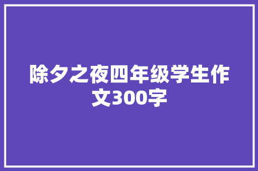 2035将来建筑设计