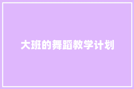 最牢固的建筑设计 工艺流程