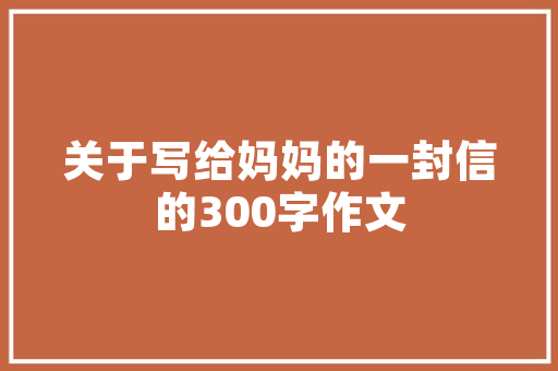 联职院简介建筑设计