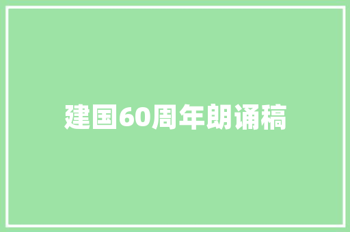 电线板与建筑设计 设计原则