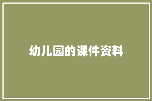 仿古家族建筑设计