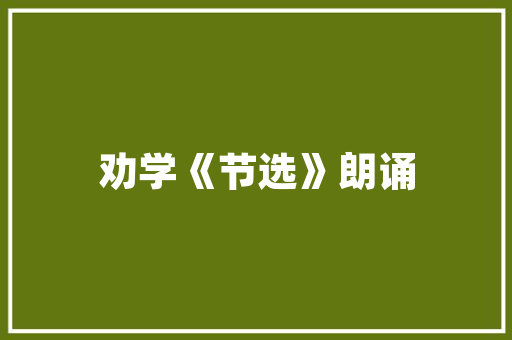 上海凯恩建筑设计