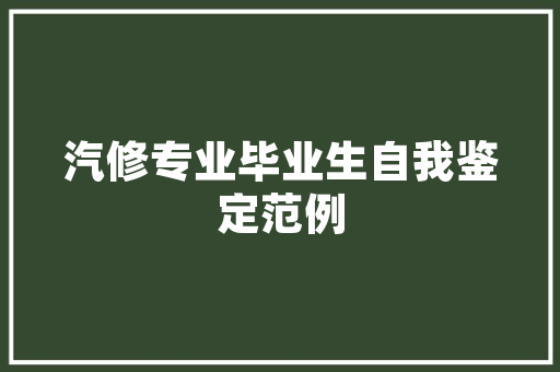 田园徽派建筑设计 设计原则