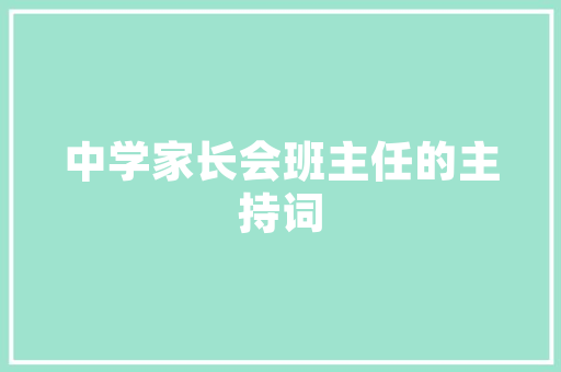 宾客村建筑设计