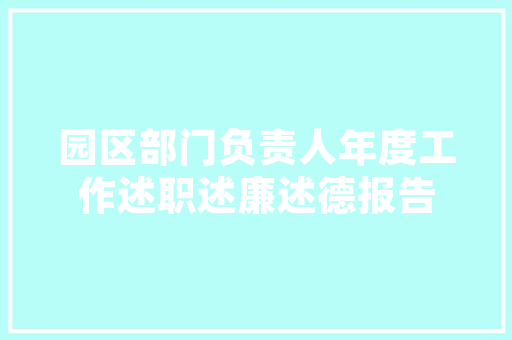 上海沪防建筑设计院简介