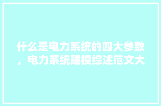 996建筑设计